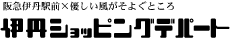 伊丹ショッピングデパート